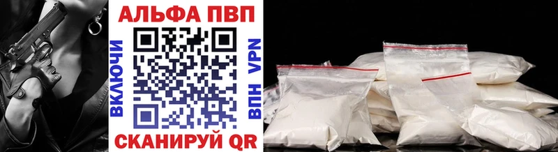 Alpha-PVP крисы CK  Купить закладки  Пересвет 