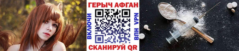 Героин хмурый  Купить  Пересвет 