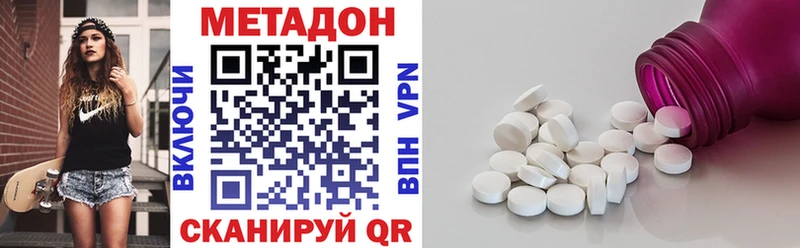 Метадон белоснежный  Купить закладки  Пересвет 